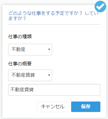 開業フリー「開業する仕事の種類と概要」